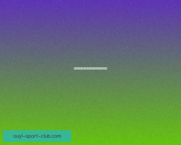 世界杯赛事赔率深度解析与精准竞猜策略全面指南