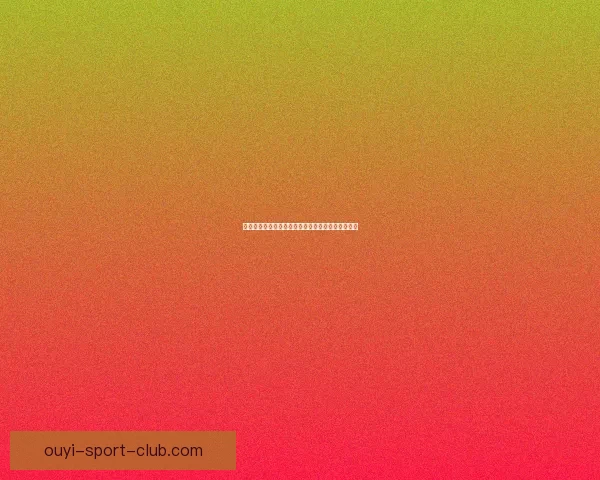 燃爆世界杯竞猜入口，一站式畅享精彩赛事互动体验