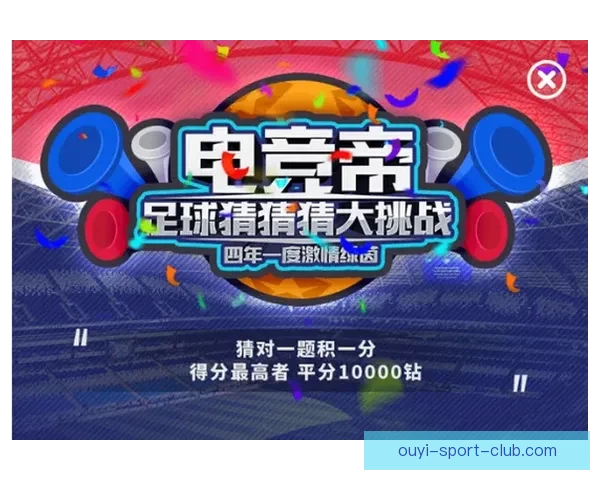 世界杯竞猜APP全新体验指南助你轻松参与赛事赢取丰厚奖励