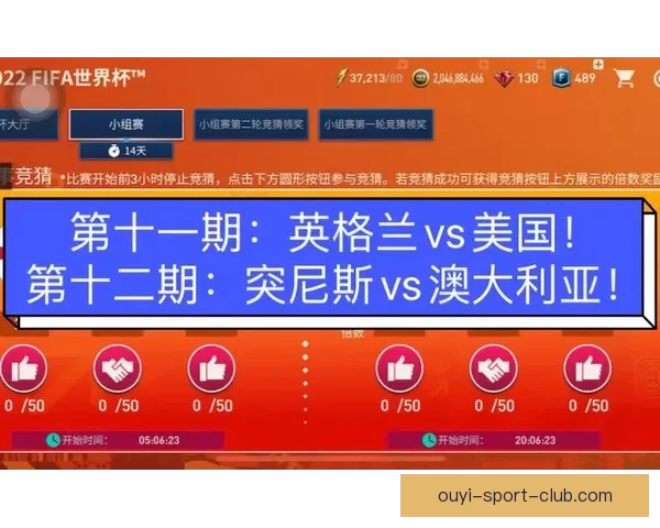 世界杯赛事胜负全解析与精准竞猜策略深度指南