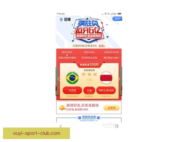 世界杯竞猜首存优惠活动全面解析新手专享福利领取指南安全与技巧