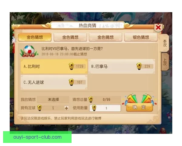最佳世界杯竞猜平台推荐 精选热门网站助你轻松赢取大奖