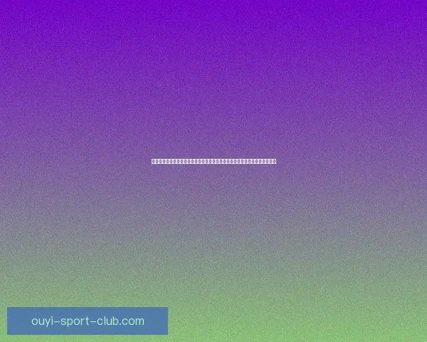 深度足球竞猜分析指南结合球队状态数据走势与盘口变化精准预测比赛胜负趋势 深度足球竞猜分析指南结合球队状态数据走势与盘口变化精准预测比赛胜负趋势